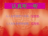 一年級(jí)下冊(cè)音樂(lè)課件－1.5小胖胖 ｜人教新課標(biāo)（2014秋） (共8張PPT)