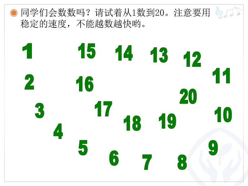 一年级下册音乐课件-《我家门前有条河》_人教新课标（2014秋）02