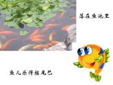 一年级下册音乐课件-《小雨沙沙沙》02_人教新课标（2014秋）