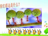 一年級下冊音樂課件－1.4小螞蟻 ｜人教新課標（2014秋） (共18張PPT)