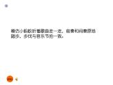 一年級下冊音樂課件－1.4小螞蟻 ｜人教新課標（2014秋） (共18張PPT)