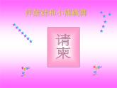 一年级下册音乐课件-《洋娃娃和小熊跳舞》01_人教新课标（2014秋）