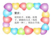 一年级下册音乐课件-《洋娃娃和小熊跳舞》01_人教新课标（2014秋）