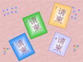 一年级下册音乐课件-《洋娃娃和小熊跳舞》01_人教新课标（2014秋）