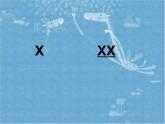 一年級下冊音樂課件－4.6玩具進行曲 ｜人教新課標（2014秋） (共11張PPT)