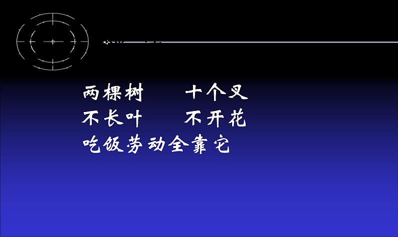 一年级下册音乐课件－我的音乐网页3 粉刷匠 ｜人教新课标（2014秋） (共17张PPT)01