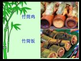 一年级下册音乐课件－5.1其多列 ｜人教新课标（2014秋） (共18张PPT)