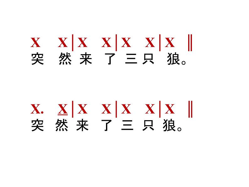 一年级下册音乐课件－5.4保护小羊 ｜人教新课标（2014秋） (共15张PPT)05