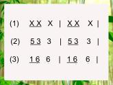 一年级下册音乐课件-其多列 （2）_人教新课标版（2014秋）