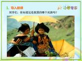 一年级下册音乐课件－5.2快乐的罗梭 ｜人教新课标（2014秋） (共16张PPT) (1)