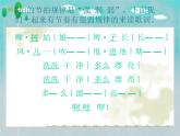 一年级下册音乐课件-柳树姑娘_人教新课标版（2014秋）