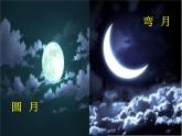一年級下冊音樂課件－6.1小小的船 ｜人教新課標(biāo)（2014秋） (共10張PPT)