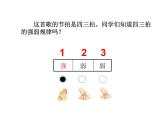 一年級下冊音樂課件－6.1小小的船 ｜人教新課標(biāo)（2014秋） (共10張PPT)