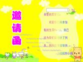 一年級下冊音樂課件-第四單元  洋娃娃和小熊跳舞 人教版 (共14張PPT)