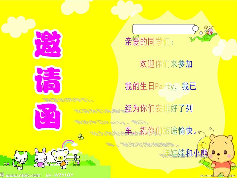 一年级下册音乐课件-第四单元  洋娃娃和小熊跳舞 人教版 (共14张PPT)03