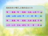 小学二年级上册音乐-3玩具进行曲-西师大版2(11张)ppt课件