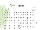 小学二年级上册音乐-4快乐的啰嗦-西师大版(7张)ppt课件
