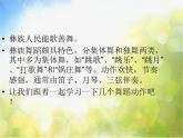 小学二年级上册音乐-4快乐的啰嗦-西师大版(7张)ppt课件