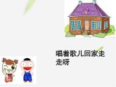 小學二年級下冊音樂-《一對好朋友》2人音版(簡譜)(7張)ppt課件