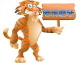 小學(xué)二年級(jí)下冊(cè)音樂-《老虎磨牙》3人音版(簡(jiǎn)譜)(10張)ppt課件