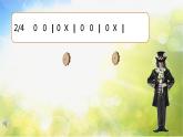 小學(xué)六年級(jí)上冊(cè)音樂(lè)-第3課《波斯市場(chǎng)》-人音版(簡(jiǎn)譜)(13張)(1)ppt課件