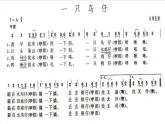 小学六年级上册音乐-第6课《丢丢铜仔》--人音版(简谱)(9张)ppt课件