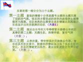 小学六年级上册音乐-第6课《丢丢铜仔》--人音版(简谱)(14张)ppt课件