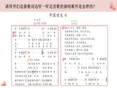 人教版音乐四年级下册 中国功夫 PPT课件＋教案＋素材