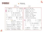 人教版音乐四年级下册 中国功夫 PPT课件＋教案＋素材