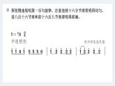 人教版音樂(lè)四年級(jí)下冊(cè) 久不唱歌忘記歌 PPT課件＋教案＋素材