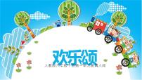 小学音乐人教版六年级下册欣赏 欢乐颂图文ppt课件