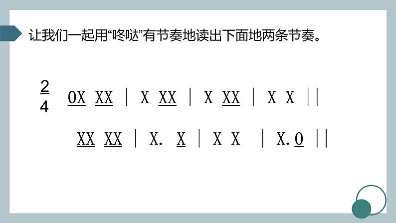 人教版音乐六年级下册 卡普里岛 PPT课件+教案+音频02