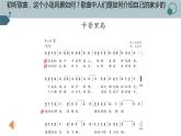 人教版音乐六年级下册 卡普里岛 PPT课件+教案+音频
