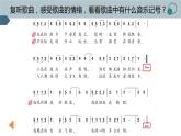 人教版音乐六年级下册 卡普里岛 PPT课件+教案+音频