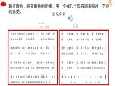 人教版音樂六年級下冊 愛我中華 PPT課件+教案+音頻