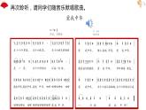 人教版音樂六年級下冊 愛我中華 PPT課件+教案+音頻