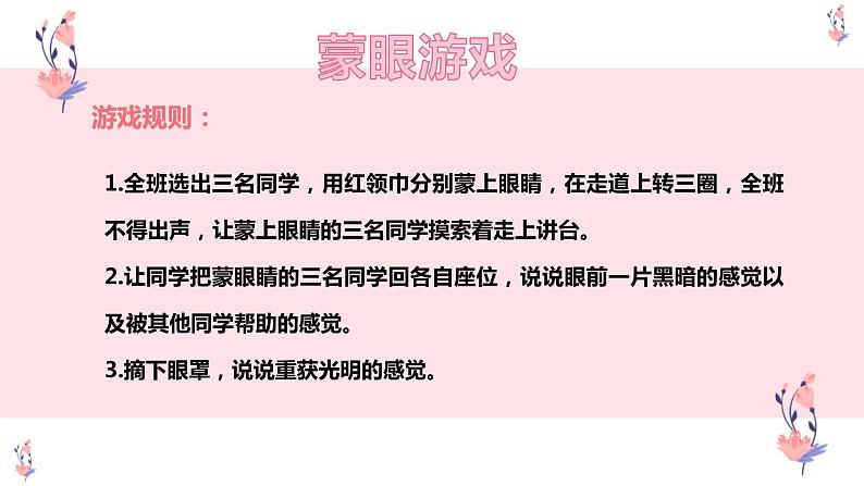 人教版音乐六年级下册 爱的人间 PPT课件+教案+音频01
