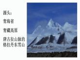 人教版音乐六年级下册 长江我的家 PPT课件+教案+音频