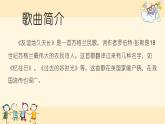 人教版音乐六年级下册 友谊地久天长 PPT课件+教案+音频