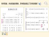 人教版音乐六年级下册 友谊地久天长 PPT课件+教案+音频