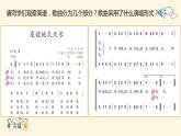 人教版音乐六年级下册 友谊地久天长 PPT课件+教案+音频