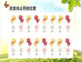 小學音樂一年級下冊讀童謠《做個好娃娃》課件PPT