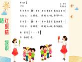 小學音樂一年級下冊讀童謠《做個好娃娃》課件PPT