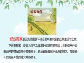 小學音樂一年級下冊唱歌《小螞蟻》課件PPT