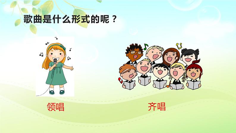 小学音乐一年级下册表演唱《小胖胖》课件PPT第6页