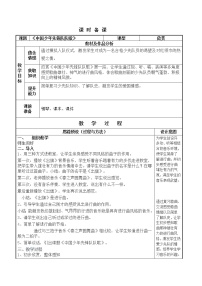 小学音乐人音版二年级下册中国少年先锋队队歌教案及反思