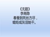 人教版六年级音乐下册第一单元爱满人间  感恩的心课件PPT