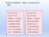 人教版六年级下册音乐第一单元  爱的人间课件PPT