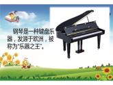 人教版小学音乐六年级第二单元 欣赏《快乐的农夫 》课件PPT