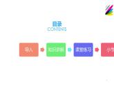 人教版小学音乐六年级第二单元 唱歌《 蓝色的雅特朗 》课件PPT